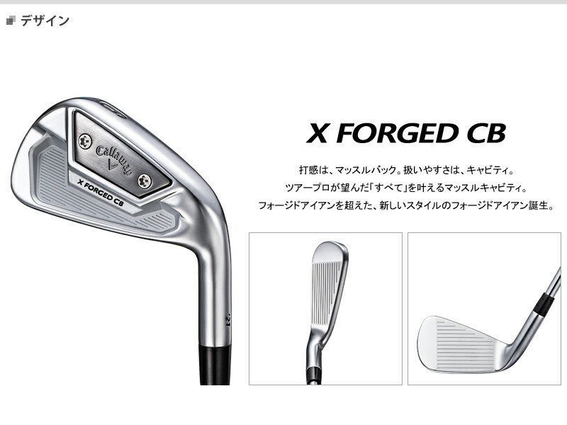 キャロウェイ X FORGED CB アイアン 6本セットI#5〜9、PW 右打 - 通販