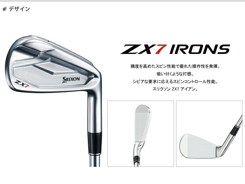 セール品 長尾様SRIXON ZX７ DG DSTアイアン6本セット sushitai.com.mx