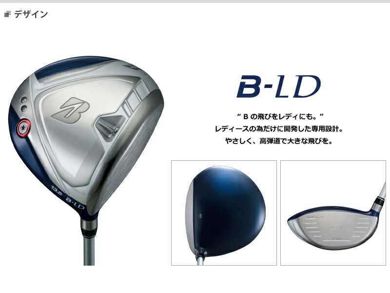 女性用 ブリヂストンゴルフ B-LD ドライバー AiR Speeder BS-LD