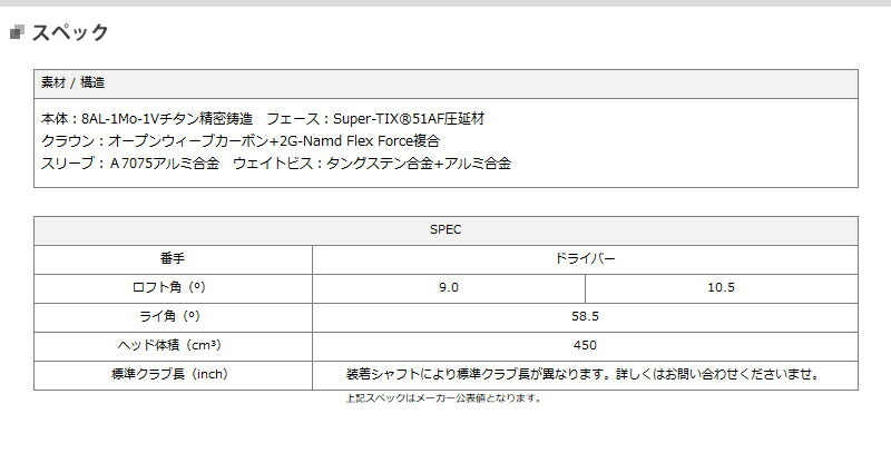 カスタム】ヨネックス EZONE GT 450 ドライバー (2022) REXIS KAIZA