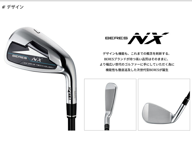 カスタム】本間ゴルフ BERES NX アイアン 5本セット (#7-#11) KBS TOUR