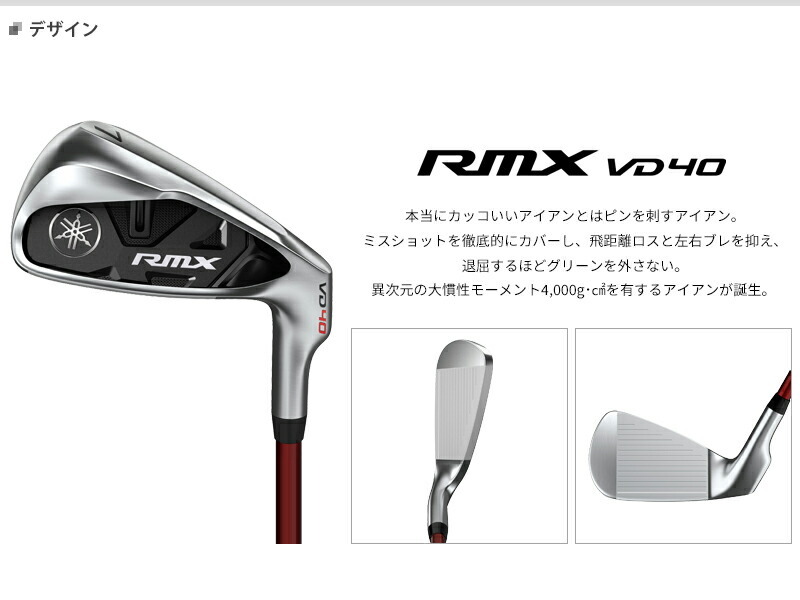 47％割引新版 【カスタム】ヤマハ RMX VD40 アイアン 5本セット (#6-#9,PW) KBS TOUR C-TAPER 95  シャフト装着仕様#YAMAHAリミックスVD40IR#KBSツアーCテーパー95 クラブ（レディース） ゴルフ スポーツ-AKT.APA.KZ