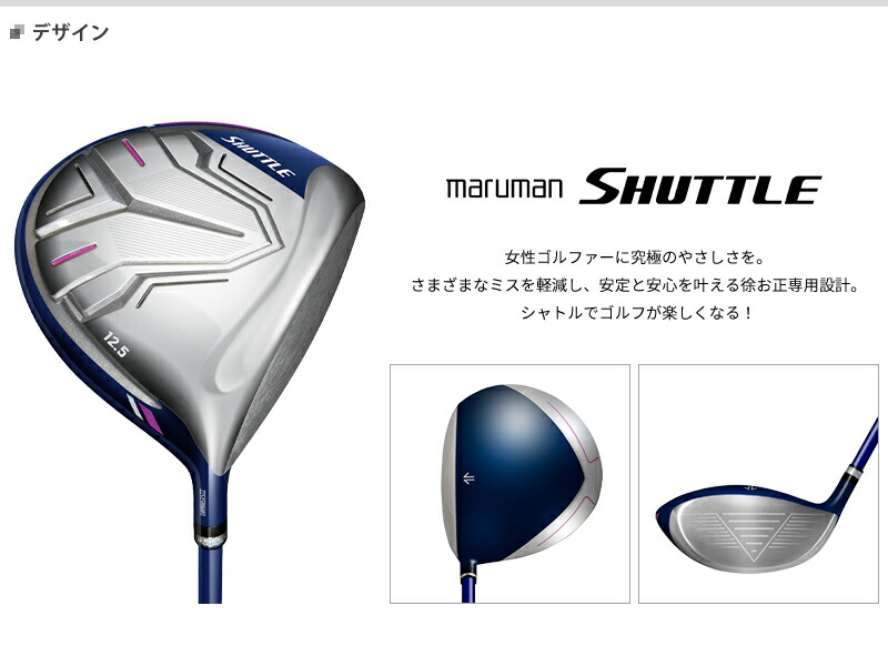 女性用 マルマン シャトル ドライバー IMPACT FIT m230 純正