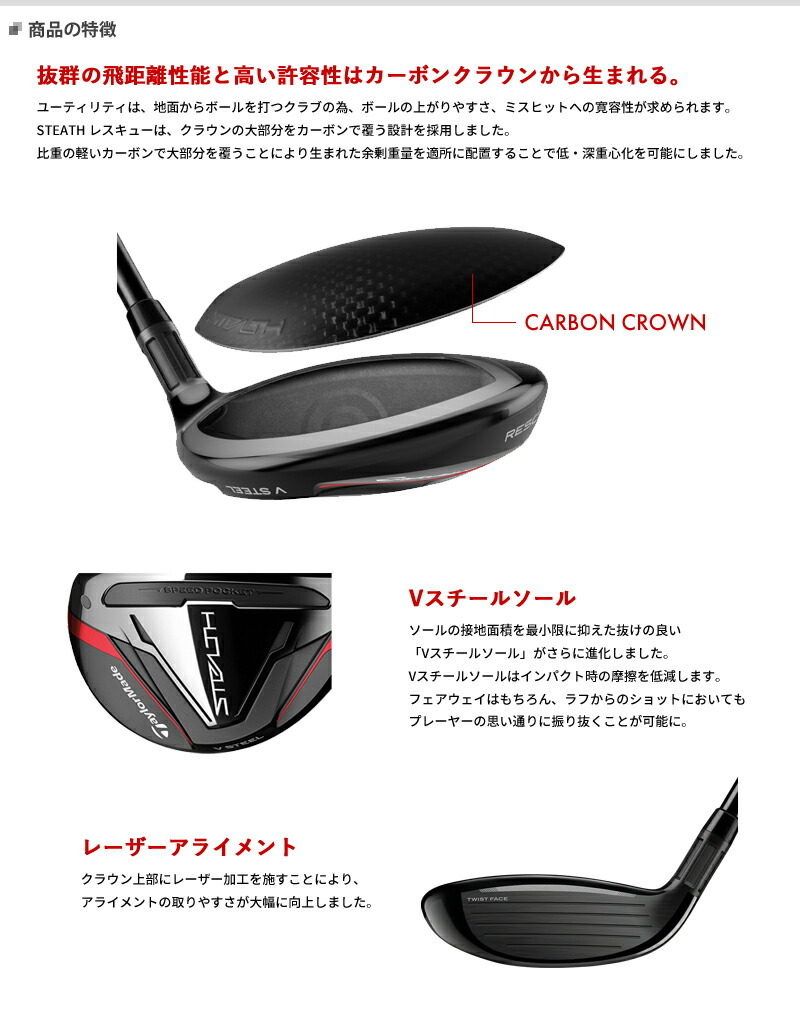 ロフト テーラーメイド シャフト装着仕様#TaylorMade#STEALTH#2022model アトラクトゴルフ - 通販 - PayPayモール ステルス  レスキュー Speeder