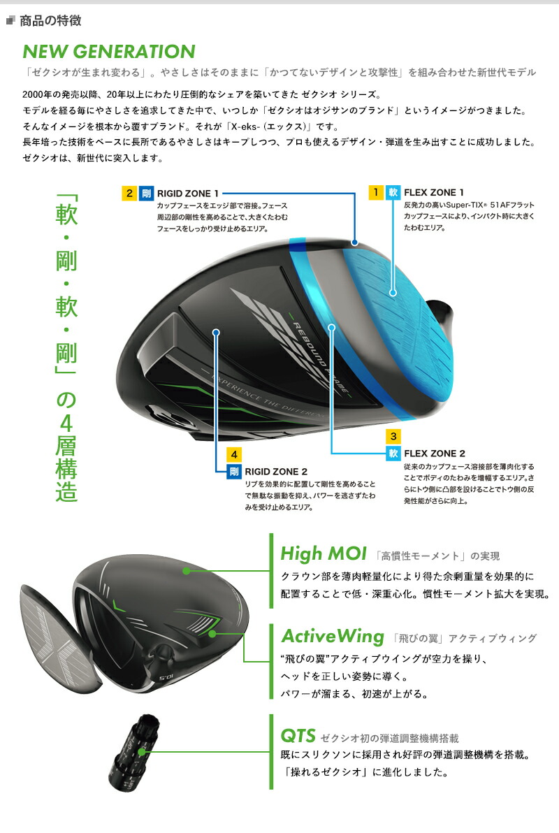 ゼクシオ エックス ドライバー Diamana PD シャフト装着仕様#XXIO_eks