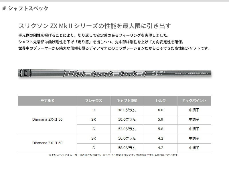 国内外の人気が集結国内外の人気が集結スリクソン ZX Mk II フェアウェイウッド Diamana ZX-II 50 60 シャフト装着仕様 ZXマーク2FW#ディアマナZX2 クラブ（メンズ）