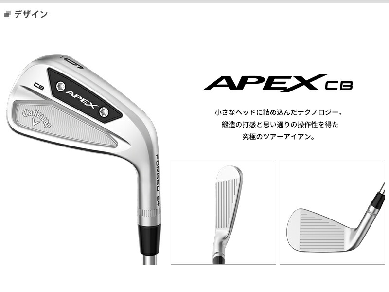 キャロウェイ APEX CB アイアン 2024年モデル6本セット (#5-#9,PW