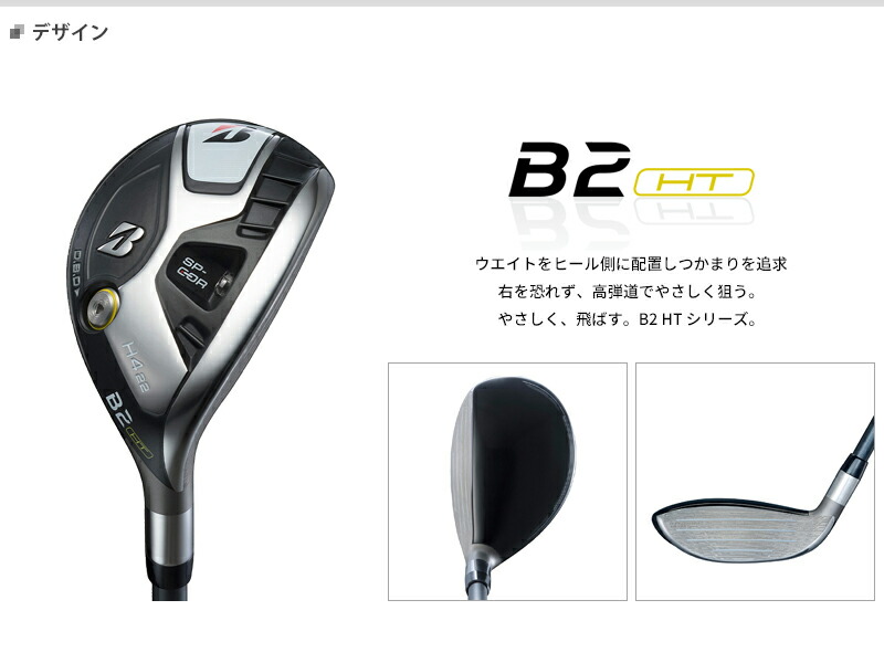 新品】ブリヂストン B2HT ハイブリッド H6/28度 バンキッシュ 純正