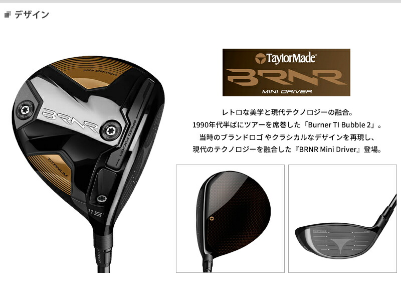 テーラーメイド バーナー ミニ ドライバー UST Mamiya PROFORCE 65