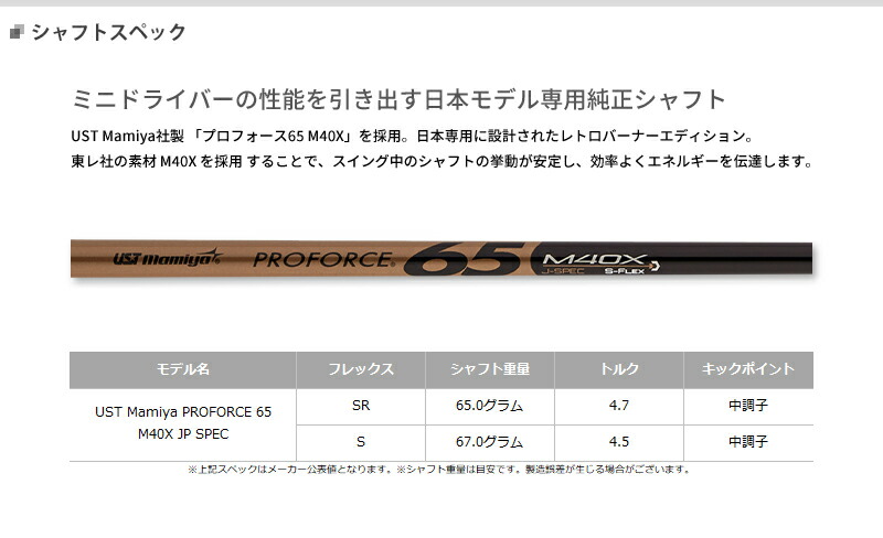 テーラーメイド バーナー ミニ ドライバー UST Mamiya PROFORCE 65