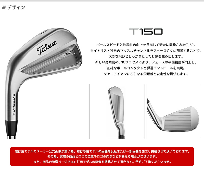 新品！T150のコンボアイアンにも！最新！T200 2023 5番 タイトリスト
