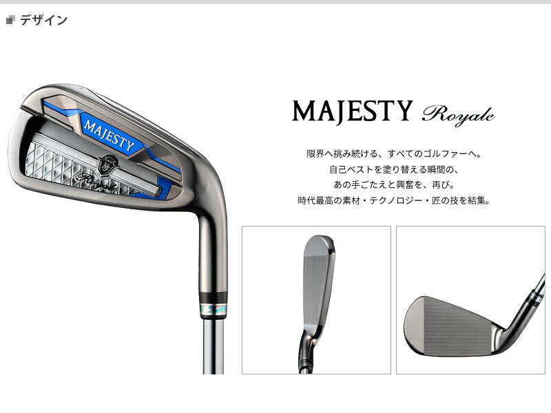 豪華で新しい豪華で新しいマジェスティ ロイヤル アイアン Zelos7 シャフト装着仕様 クラブ（メンズ）