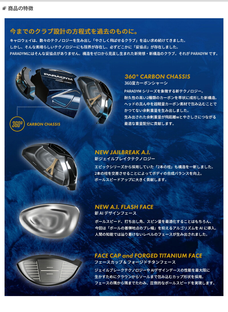 ベンタスブラック Callaway ドライバー用シャフト クラブ ゴルフ スポーツ・レジャー 販売通販