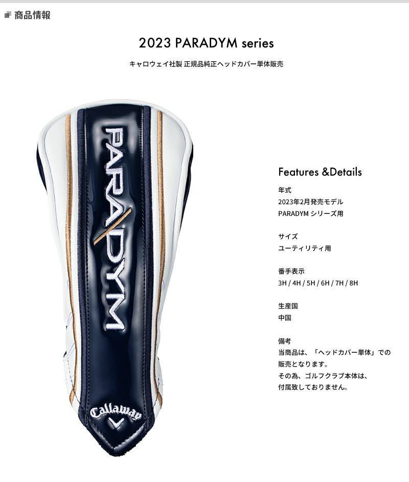 Callaway（キャロウェイ） 【即納】 パラダイム シリーズ 2023