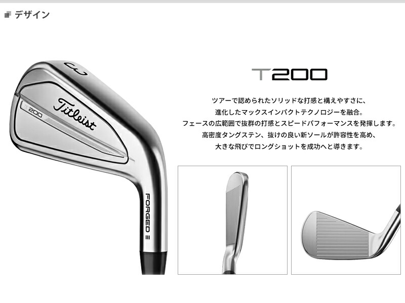 カスタム】タイトリスト T200 ユーティリティアイアン モーダス3