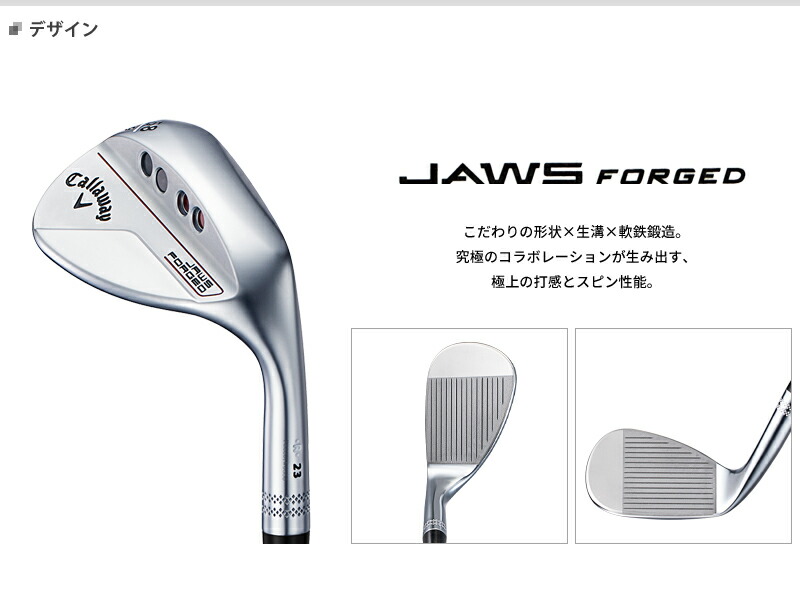 カスタム】女性用 キャロウェイ JAWS フォージド ウェッジ クロム仕上げELDIO 40 for Callaway  シャフト装着仕様#ジョーズ#FORGED#レディース用#エルディオ40 : 240606 : アトラクトゴルフ - 通販 - Yahoo!ショッピング