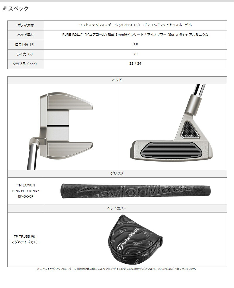 TaylorMade 【即納】 テーラーメイド TP トラス パター M2TH