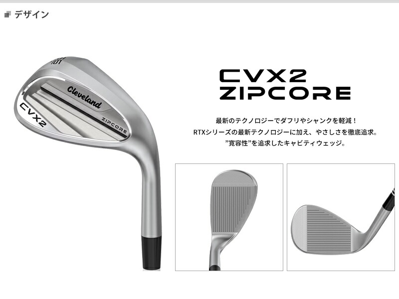 クリーブランド CVX ジップコア ウェッジ モーダス3 ツアー115