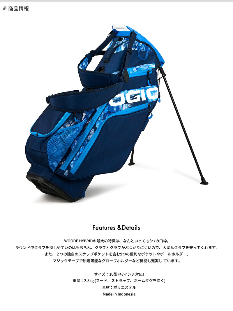 オジオ OGIO WOODE HYBRID 23 スタンド式キャディバッグ ブルー