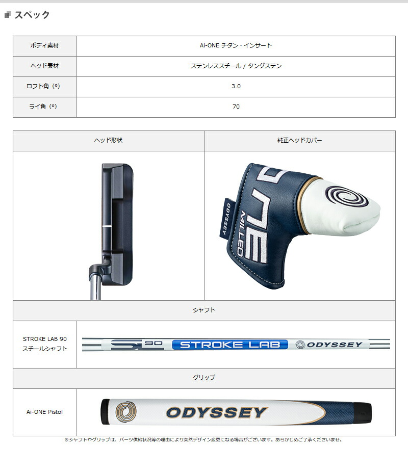 ODYSSEY（キャロウェイゴルフ） 【即納】 オデッセイ Ai-ONE