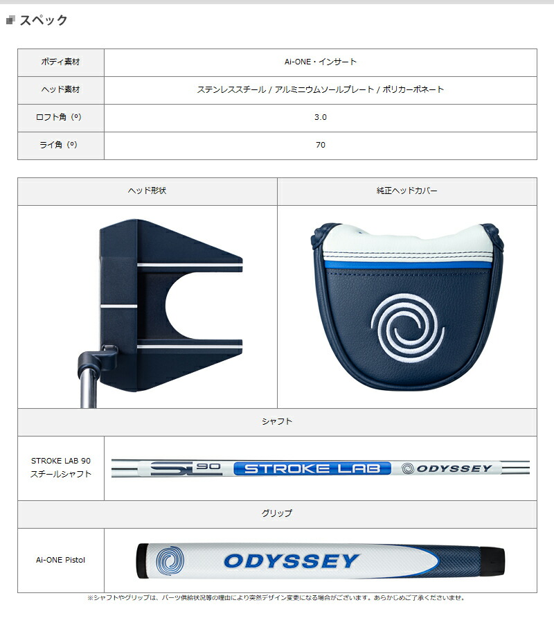 ODYSSEY（キャロウェイゴルフ） 【即納】 オデッセイ Ai-ONE パター #7 