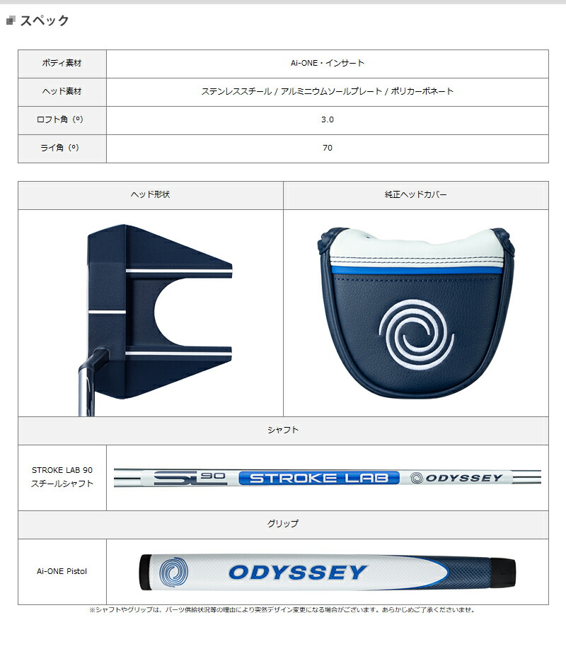 ODYSSEY（キャロウェイゴルフ） 【即納】 オデッセイ Ai-ONE パター #7