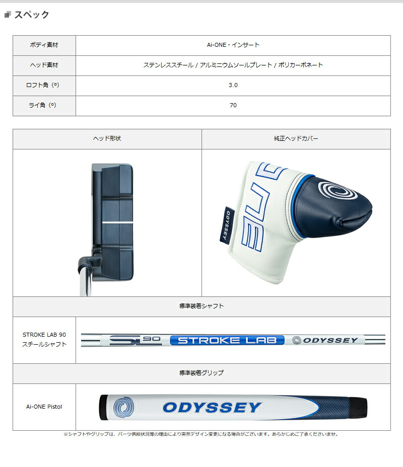 ODYSSEY（キャロウェイゴルフ） 【即納】 オデッセイ Ai-ONE