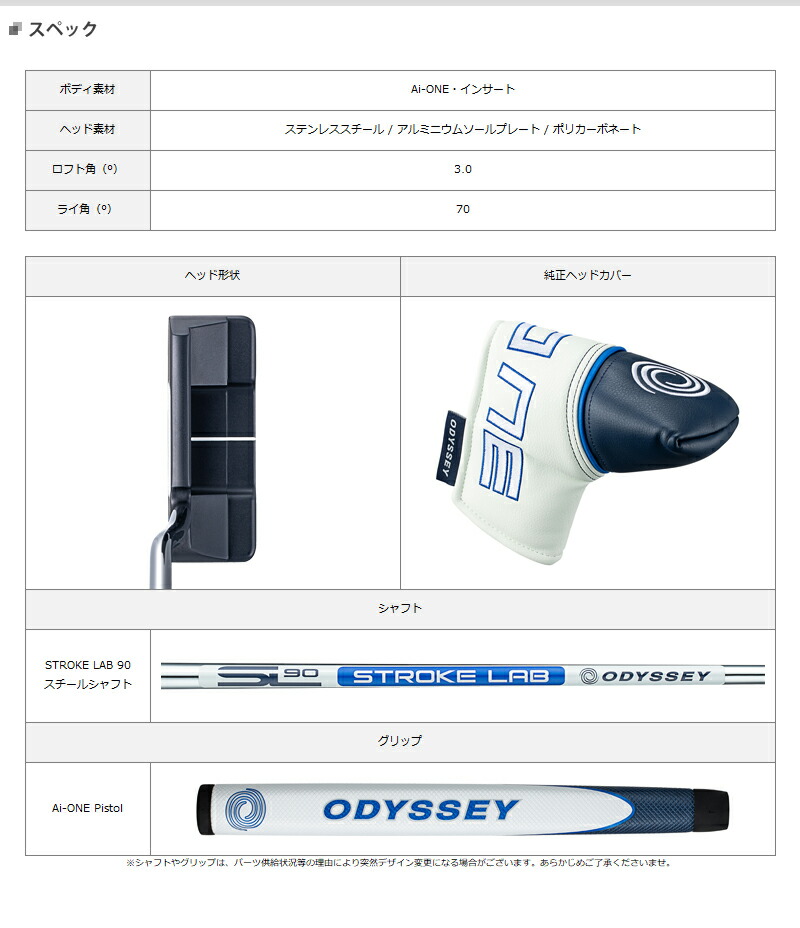 ODYSSEY（キャロウェイゴルフ） 【即納】 オデッセイ Ai-ONE パター