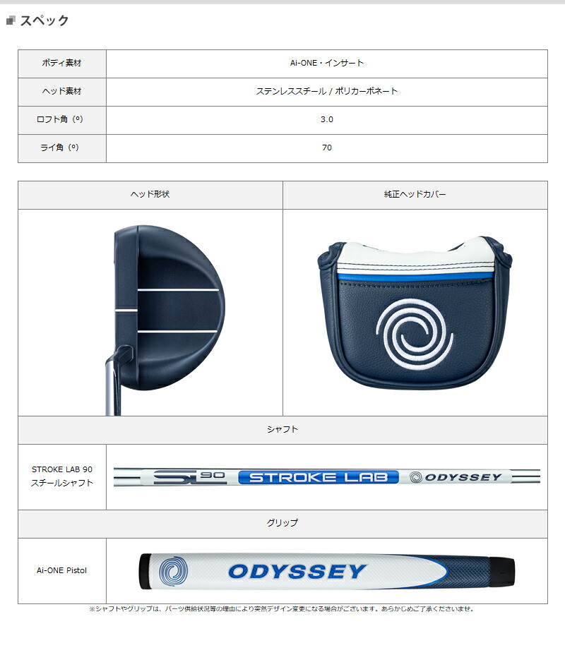 ODYSSEY（キャロウェイゴルフ） 【即納】 オデッセイ Ai-ONE パター