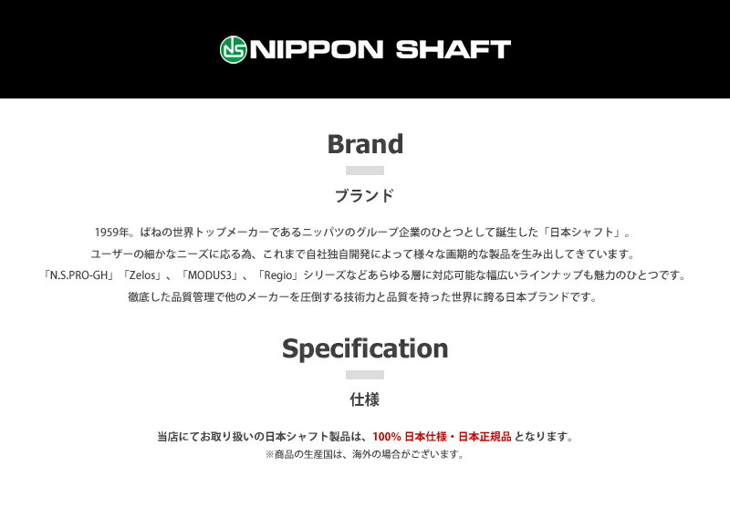 日本シャフト NSプロ GT ドライバー ドライバー用カーボンシャフト単体販売 600 700 800 ゴルフパーツ、工具 
