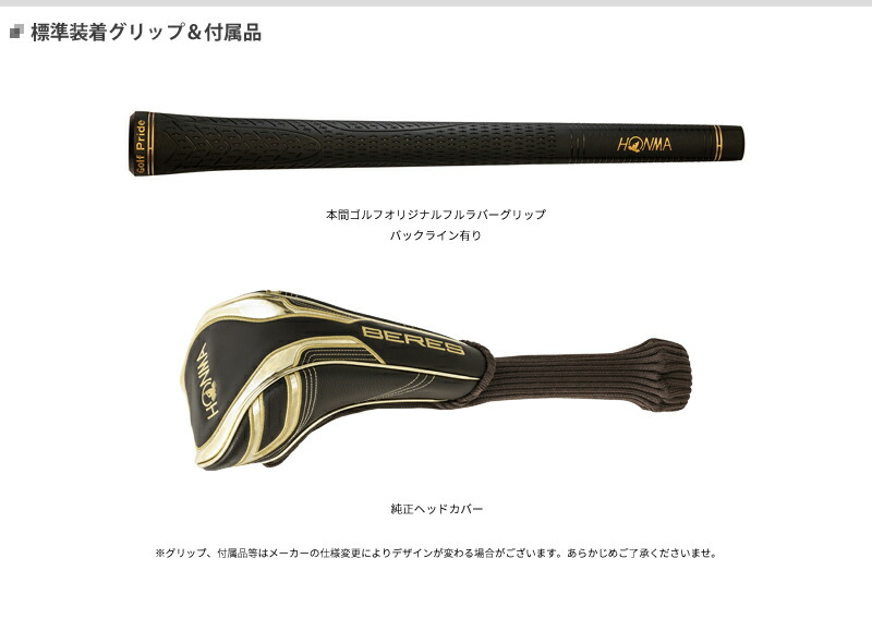 BERES 受注生産ホンマゴルフ ベレス S-09 ドライバー 4スター 2024