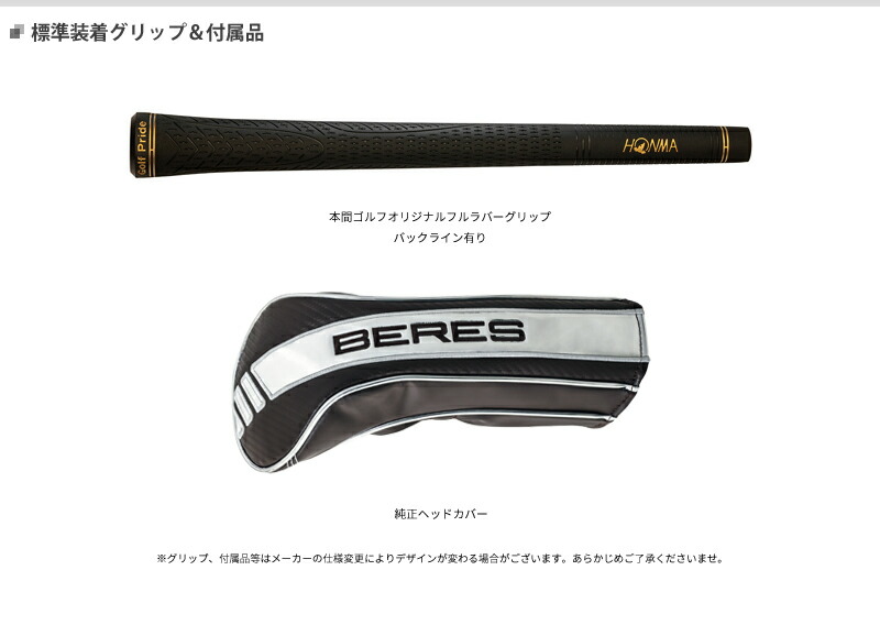 BERES 受注生産ホンマゴルフ ベレス S-09 フェアウェイウッド 3スター