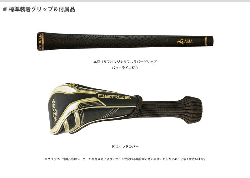 BERES 受注生産ホンマゴルフ ベレス S-09 フェアウェイウッド 4スター