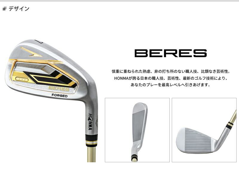 BERES 受注生産ホンマゴルフ ベレス S-09 アイアン 3スター 2024 5本
