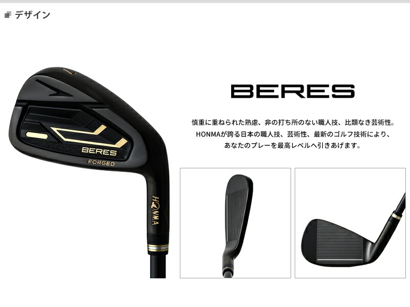 BERES 受注生産ホンマゴルフ ベレス S-09 アイアン ブラック 2024 5本