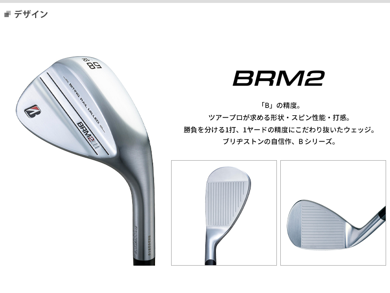 0円 公式サイト BRIDGESTONE GOLF ブリヂストンゴルフ日本正規品 BRM2 ウェッジ 2022新製品 MCI BLACKカーボンシャフト