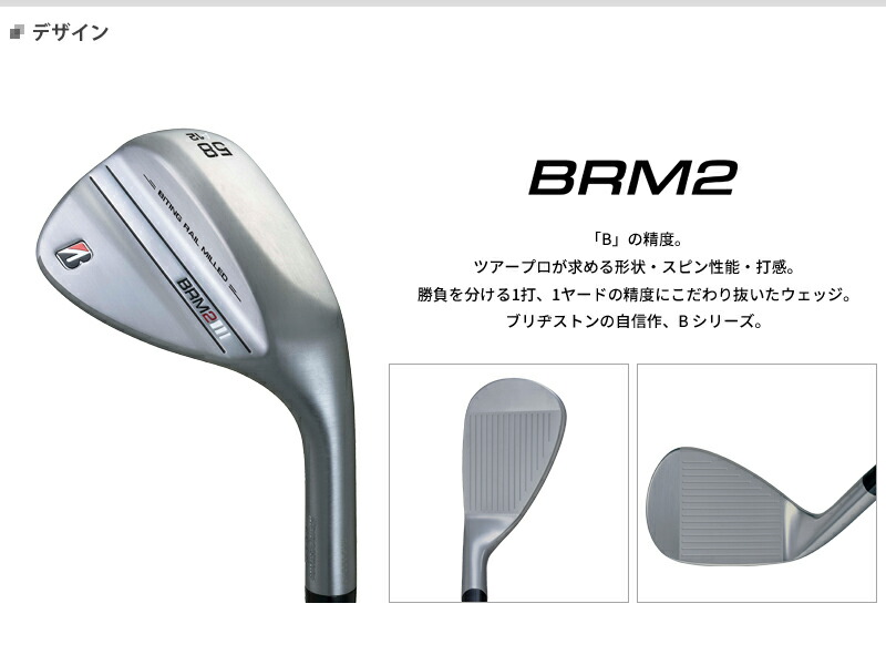 BRIDGESTONE BRM2 ウェッジ スチールシャフト N.S.PRO MODUS3 右用 105 Bシリーズ TOUR