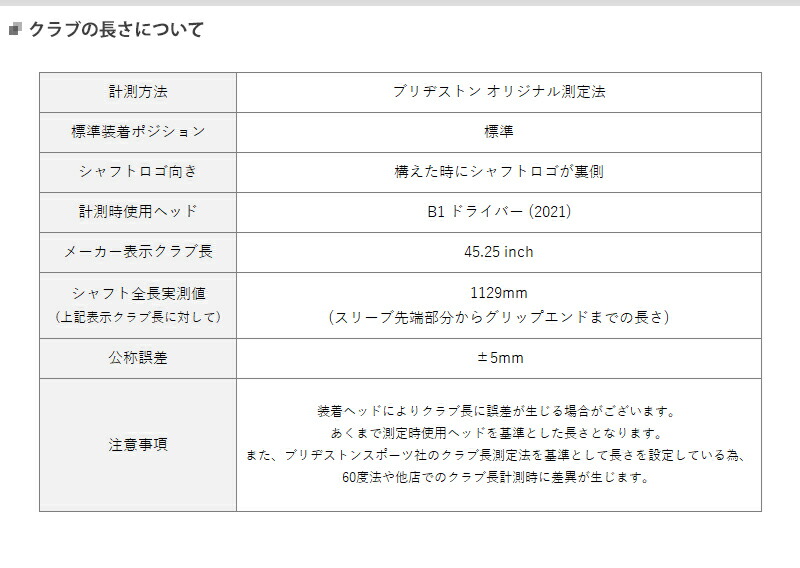 【カスタム】ブリヂストン ドライバー用 スリーブ付きシャフト ATTAS KING シャフト装着仕様#BS#B1/B2#XD3#Jseries  :bs-dr-at-13:アトラクトゴルフ - 通販 - Yahoo!ショッピング