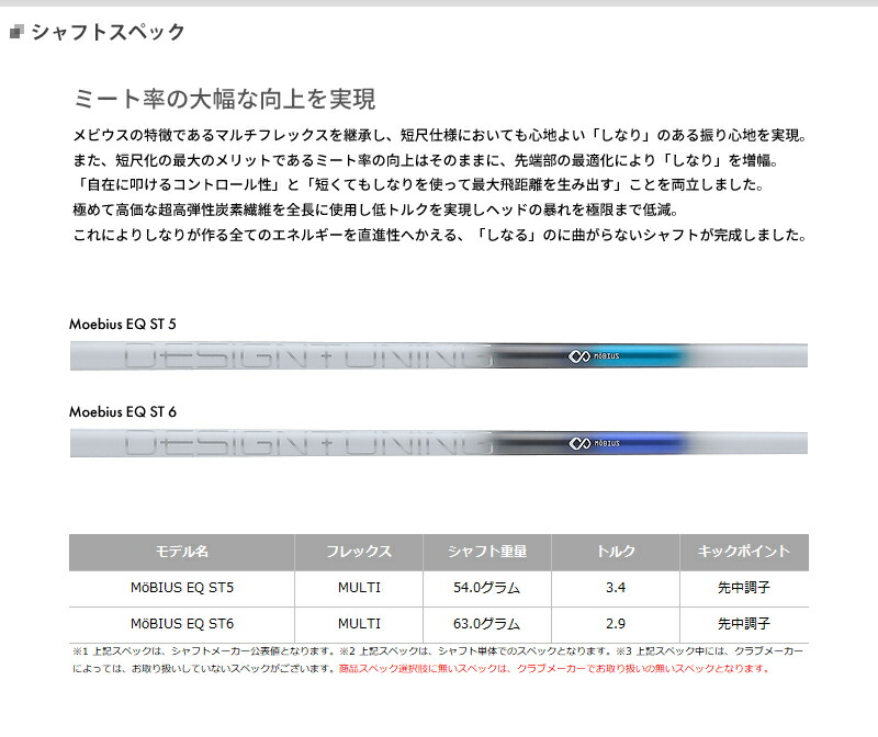 純正スリーブ付きシャフト】 キャロウェイ ドライバー用 デザイン