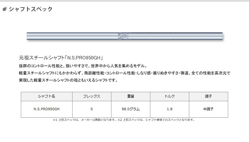 N S Pro950gh シャフト装着仕様 Dunlop Srixon 16z 右打用 Nsプロ950gh スポーツ アイアン6本セット 5 9 Pw Z565 ゴルフ アトラクトゴルフ ダンロップ スリクソン