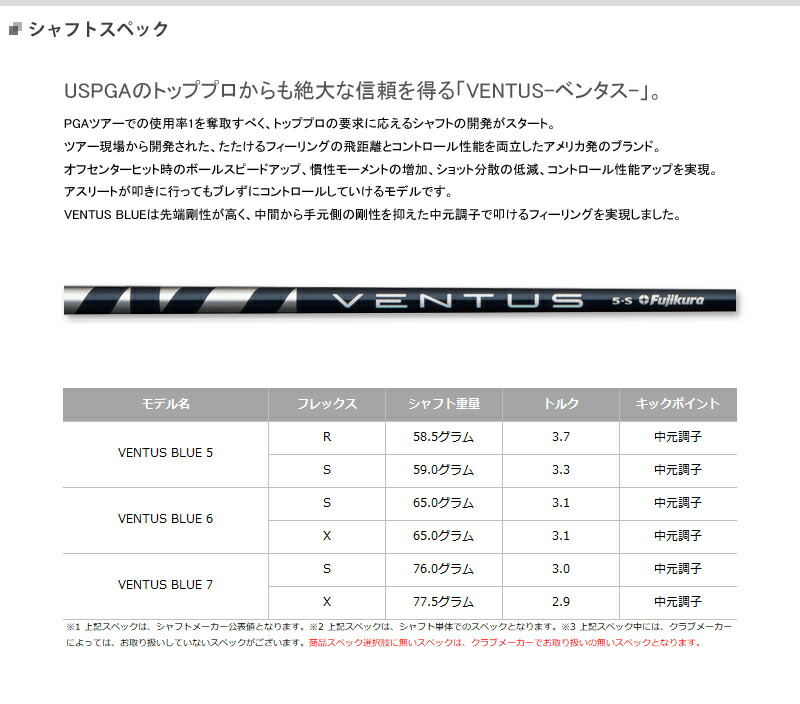 きシャフト コブラ ドライバー用 スリーブ付きシャフト VENTUS BLUE シャフト装着仕様#cobra アトラクトゴルフ - 通販 -  PayPayモール スピードゾ - shineray.com.br