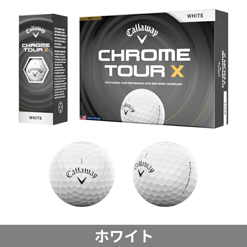 CHROME TOUR 【即納】【正規品】 キャロウェイ クロムツアー X ゴルフ