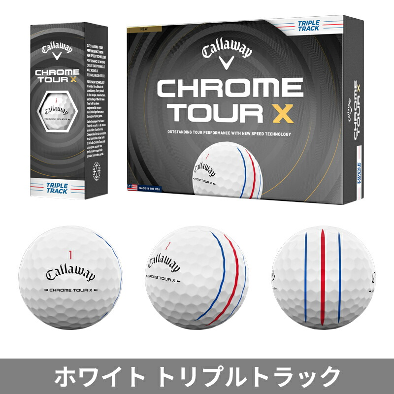 Callaway Chrome Tour X ホワイト 3ダース CHROME TOUR 【即納】【正規品】 キャロウェイ クロムツアー X ゴルフ