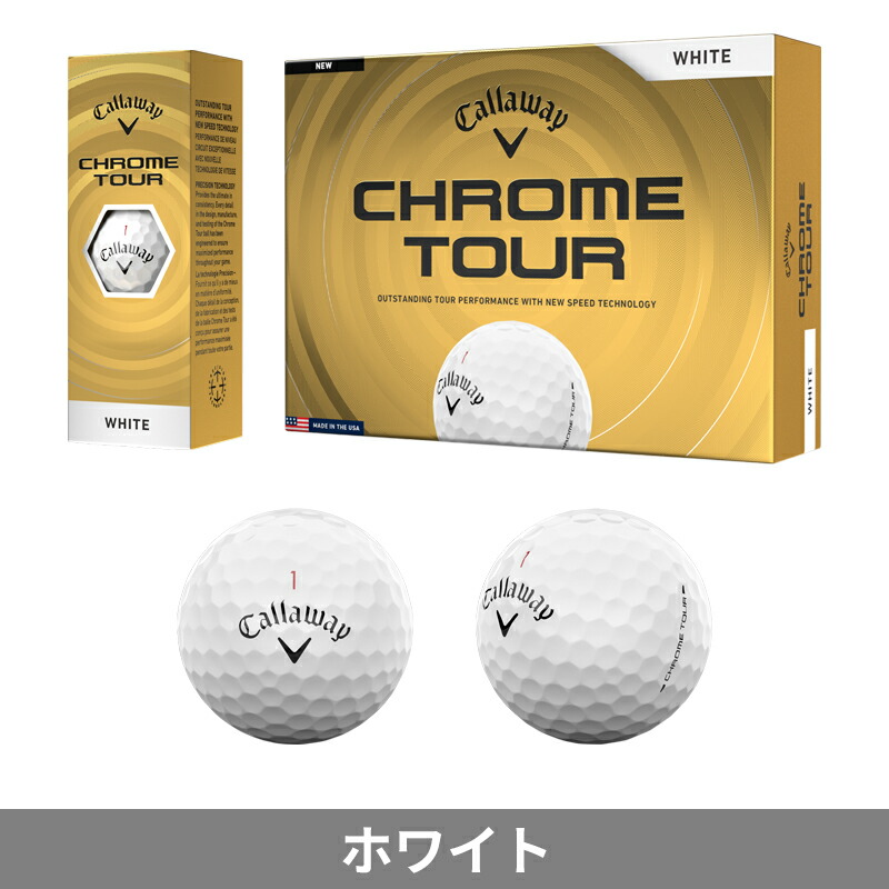 新品CHROME TOUR ボール　白　2ダース+11個 CHROME TOUR X ボール(ボール（新品）)|CHROME TOUR(キャロウェイ