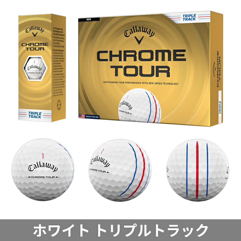 CHROME TOUR 【即納】【正規品】 キャロウェイ クロムツアー ゴルフ