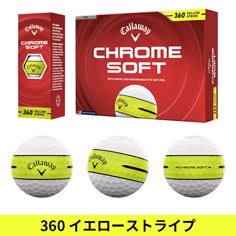 キャロウェイ クロムソフト（色：イエロー系）のおすすめ人気商品一覧
