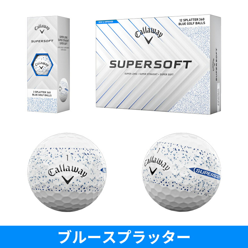 キャロウェイスーパーソフトのおすすめ人気商品一覧 通販 - Yahoo