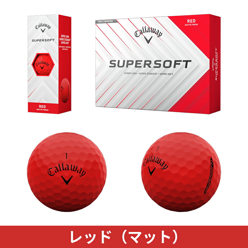 SUPERSOFT 【即納】【正規品】 キャロウェイ スーパーソフト ゴルフ