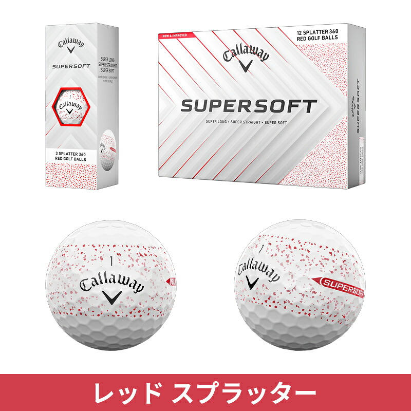 SUPERSOFT 【即納】【正規品】 キャロウェイ スーパーソフト ゴルフ