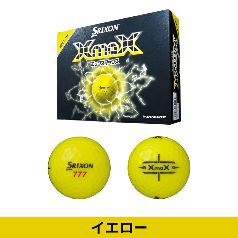 SRIXON 【即納】【正規品】【数量限定】 ダンロップ スリクソン